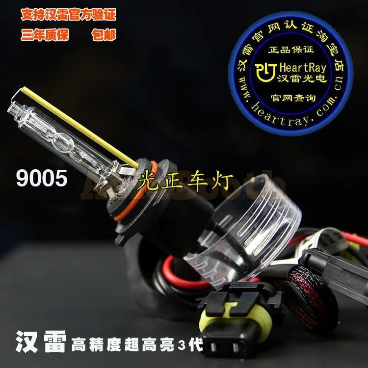 HeartRay 9005 HID Replacement Bulb