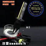 HeartRay H1 HID Replacement Bulb