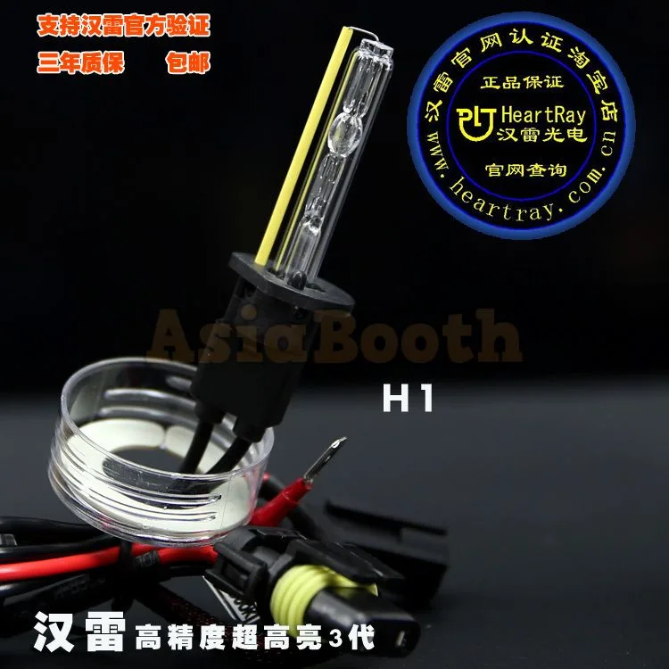 HeartRay H1 HID Replacement Bulb