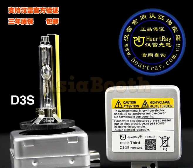 HeartRay D3S HID Replacement Bulb