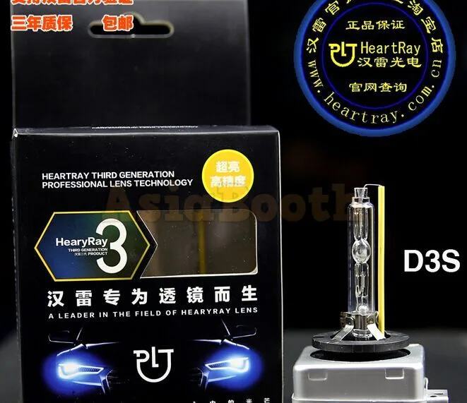 HeartRay D3S HID Replacement Bulb