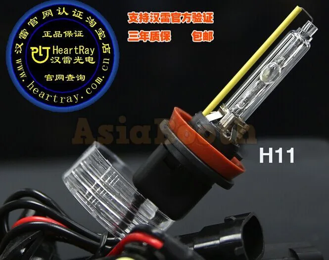 HeartRay H11 HID Replacement Bulb