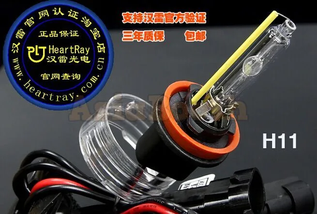 HeartRay H11 HID Replacement Bulb