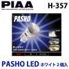 PIAA Pasho T10 H-357