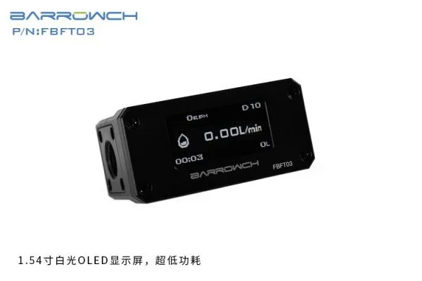 Barrowch Digital Flow Meter For Computer Water Cooling - FBFT03 Black