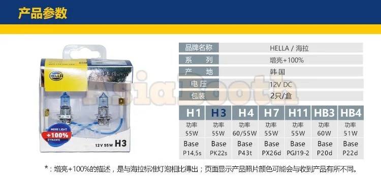 HELLA Platinum Halogen Bulb 12 Volt 55 Watt +100% Dynamic Range