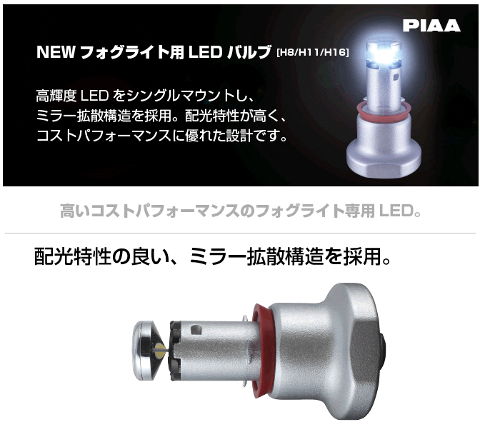 PIAA LED LEF302 Headlight / Foglight - H8 H11 H16