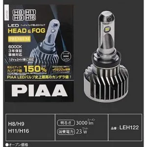 PIAA LEH122E LED Headlight / Foglight - H8 H9 H11 H16
