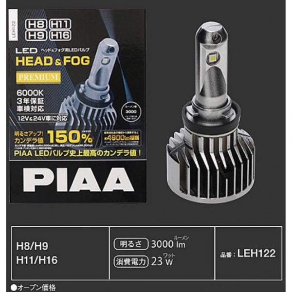 PIAA LEH122E LED Headlight / Foglight - H8 H9 H11 H16